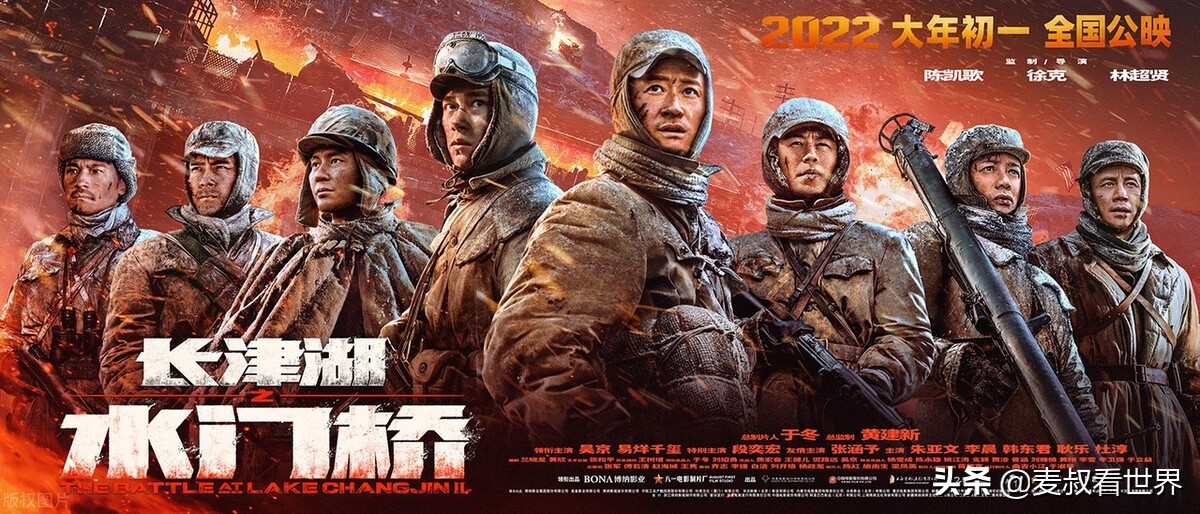 《长津湖之水门桥》到底还原了哪些惨烈而悲壮的真实历史事件？