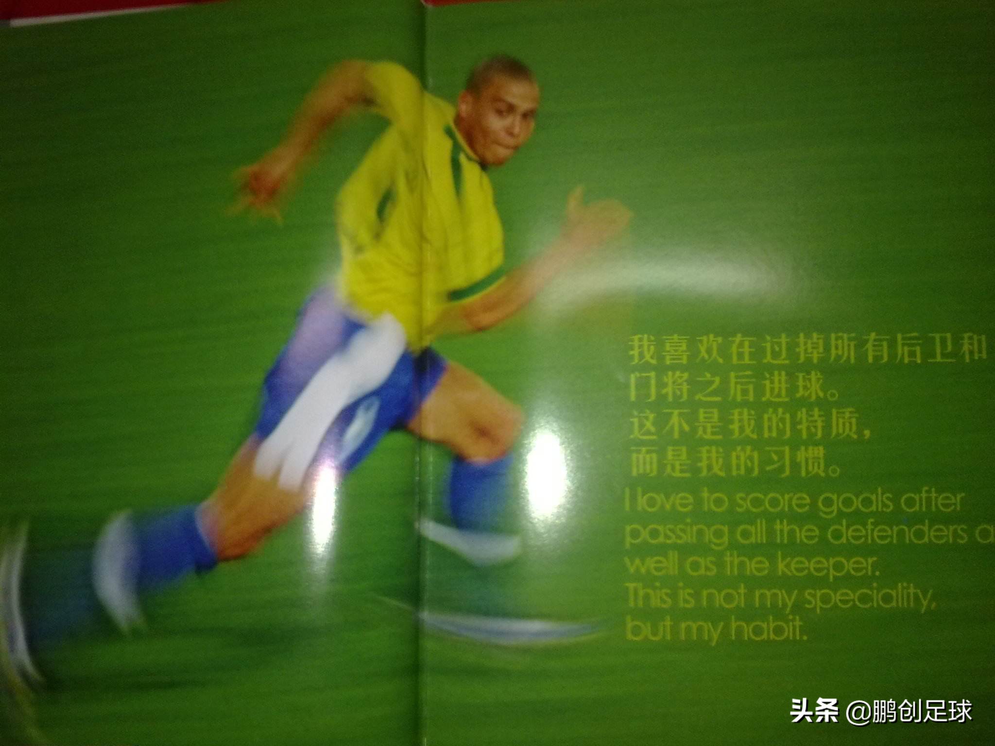 巅峰大罗vs巅峰马拉多纳,大罗梅西c罗巅峰时期对比