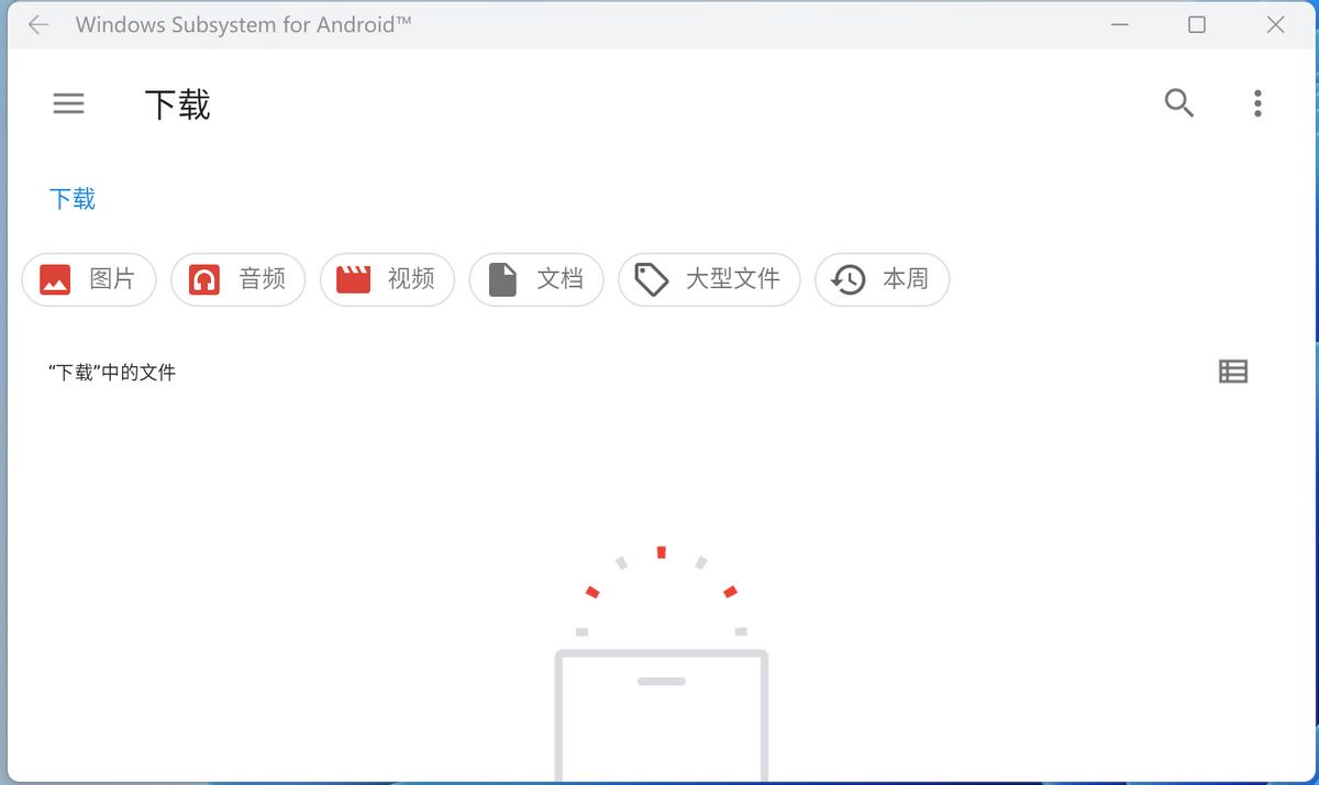 win11通过360运行安卓app,如何用360安装win11安卓子系统