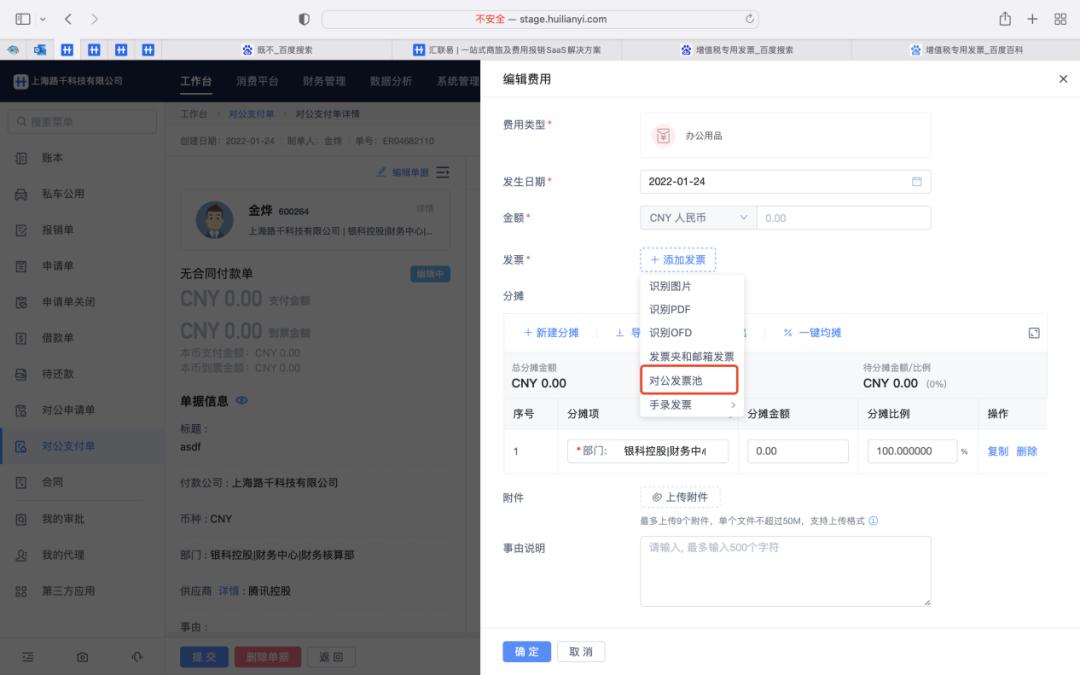 电子发票的重点难点,电子发票税务稽查难点