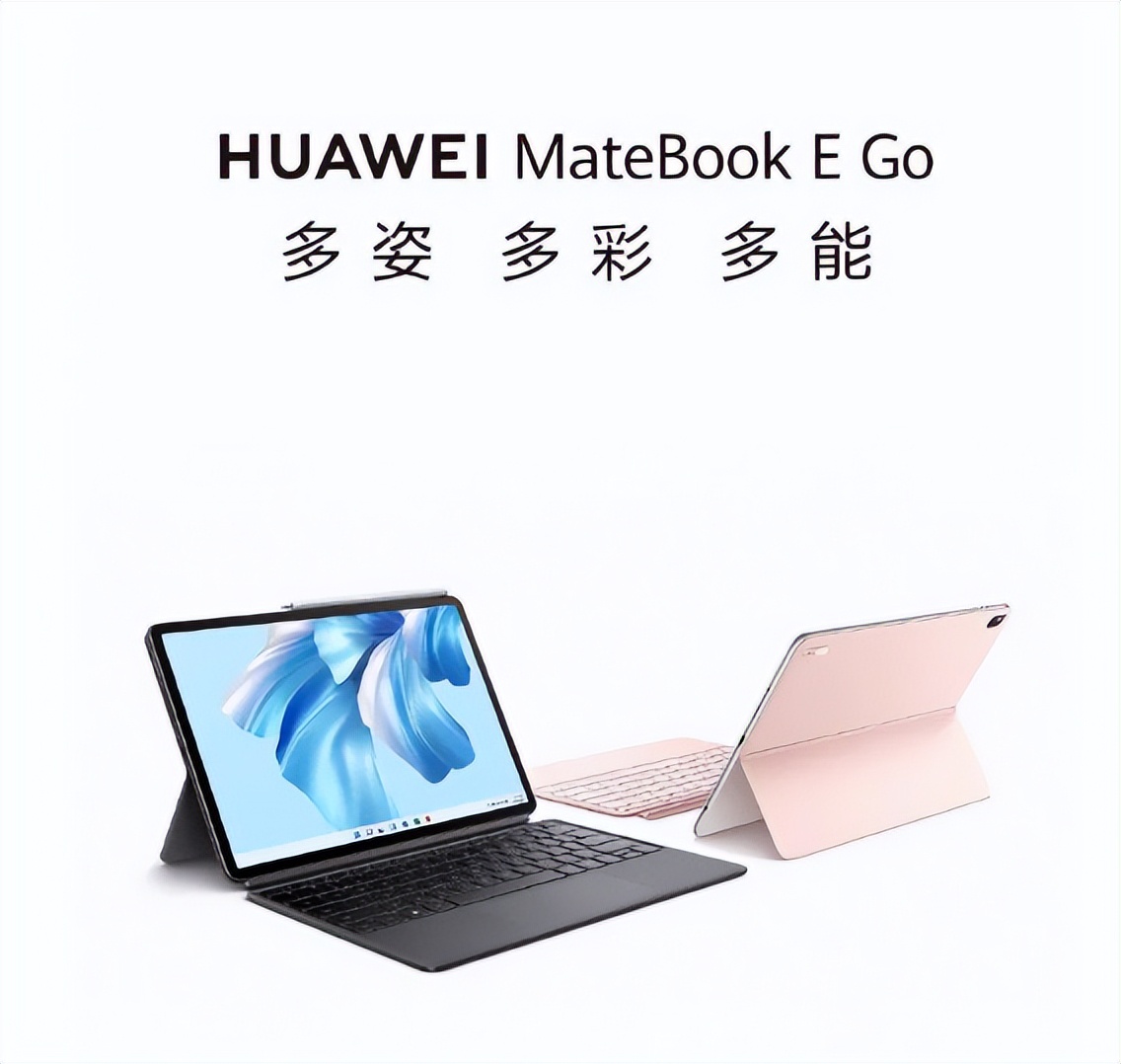 matebookego二合一笔记本,二合一笔记本matebookego22款