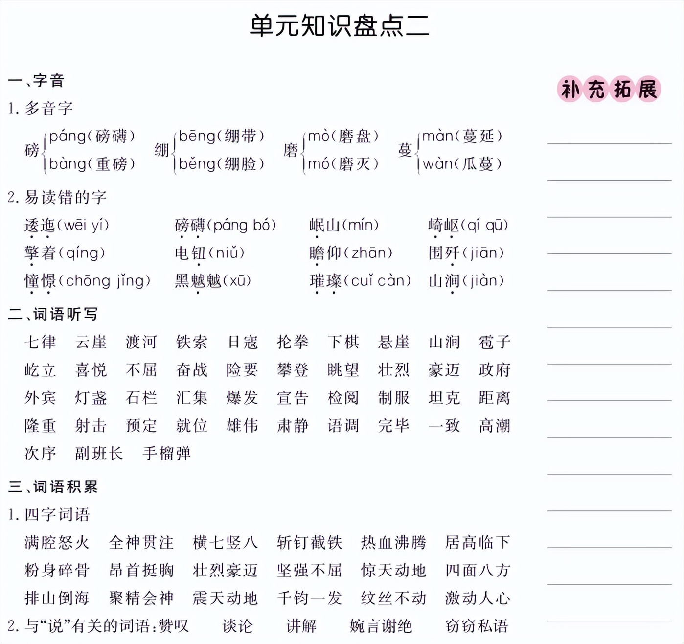 语文学练优人教版购买,小学学练优语文人教版下册