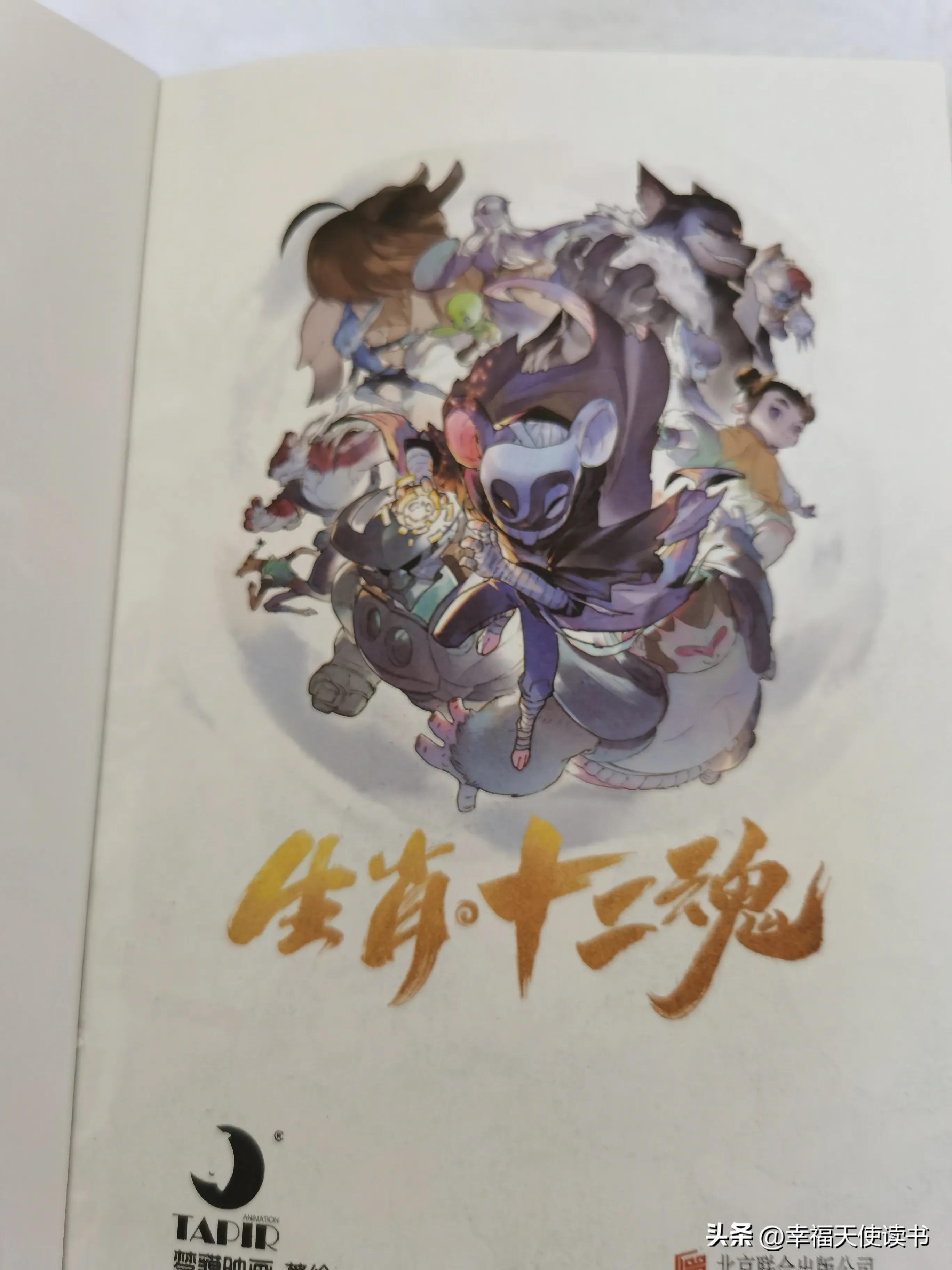 太牛！全网人气10亿+10万好评，国漫动画畅销书来了