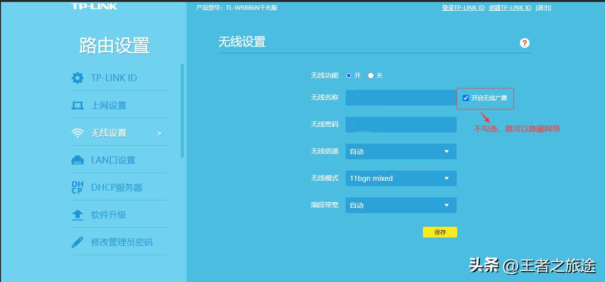 tplink路由器设置密码192.168.0.1,如何更改无线路由器密码教程