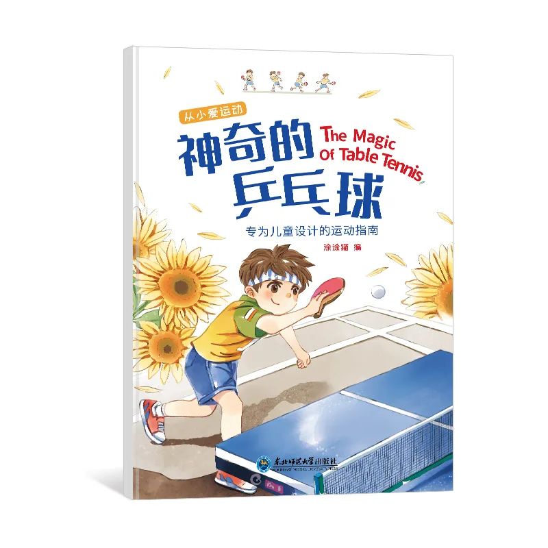 关于体育精神永不言败的心得体会,致敬不言弃的体育精神