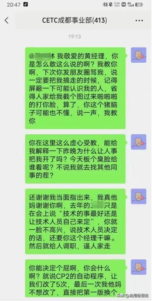 中电科加班事件真是谣言吗,中电科加班事件时间线