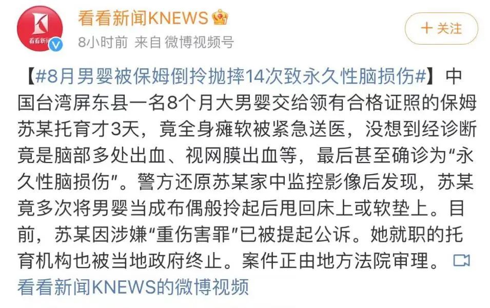 奶爸哄娃失手把孩子摔成重度脑伤,哄娃失手摔成脑损伤后续怎么样了