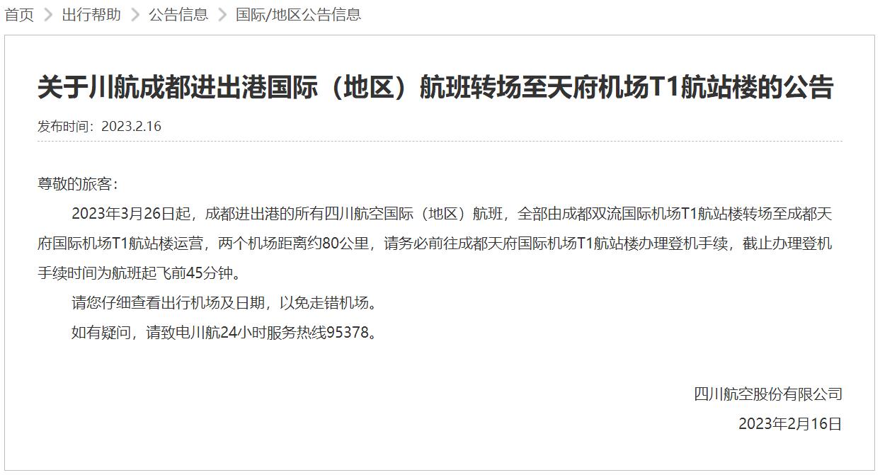 美国将放宽国际航班旅客入境限制,美国国际航班取消什么时候再开
