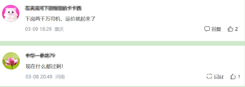 卡友们现在的运价这么低是咋回事,平台货运司机骗局大揭秘