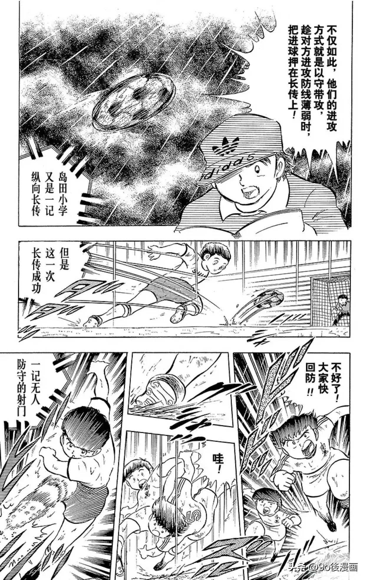 足球小将最新篇risingsun115话,足球小将第145最后时刻