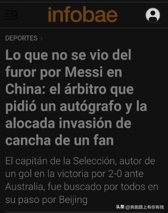 球迷冲上场和梅西拥抱主人公,球迷冲进球场拥抱梅西热烈的青春