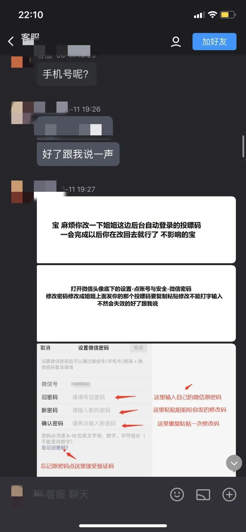 警惕有人窥视,警惕诈骗盯上微信这个功能