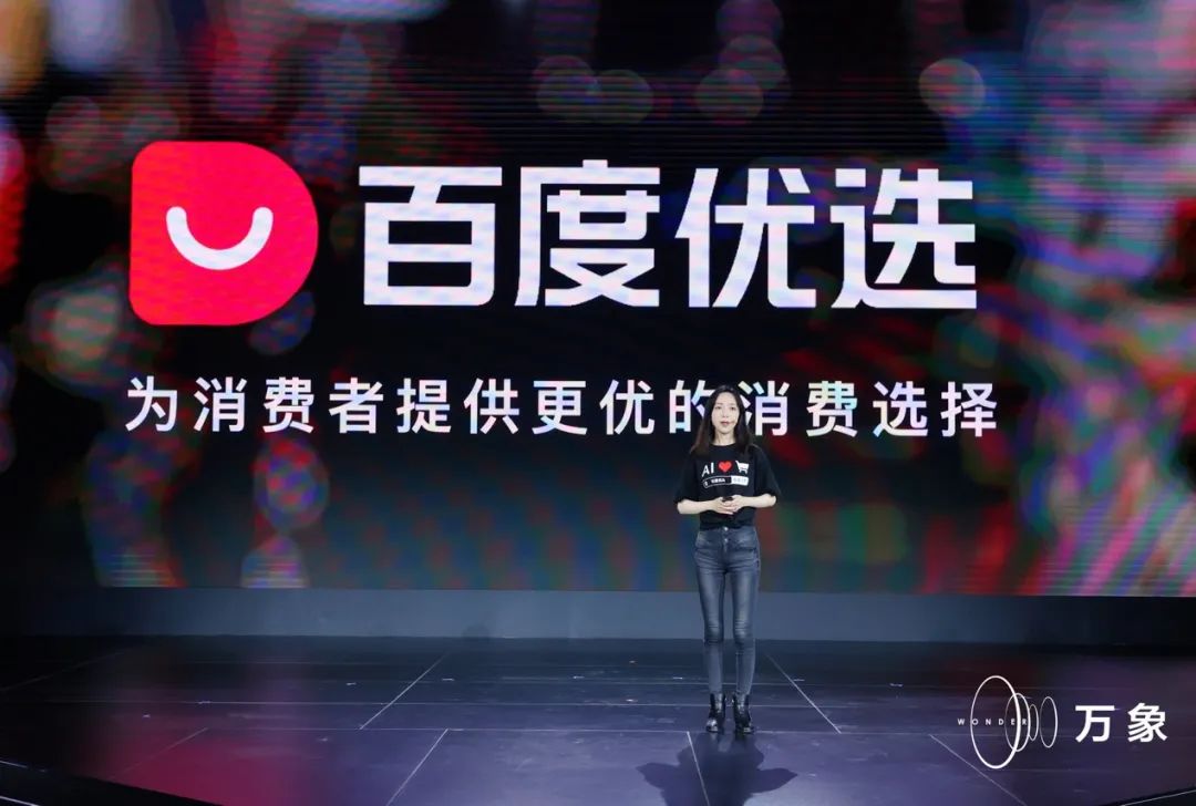 百度ai赋能新电商,百度如何创新管理