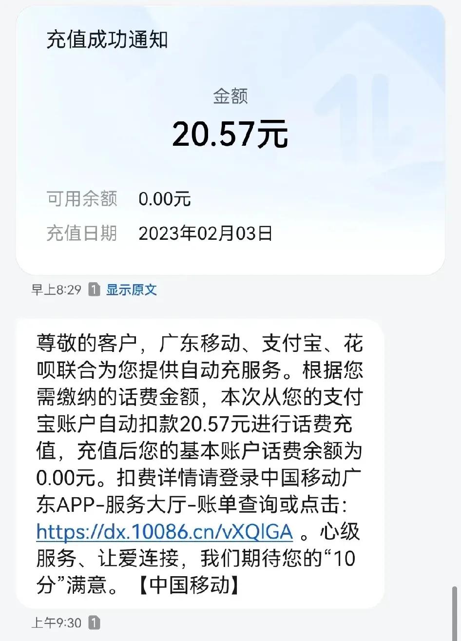 河南移动8元套餐2021版办理方式,移动38元5g套餐可以改8元套餐吗