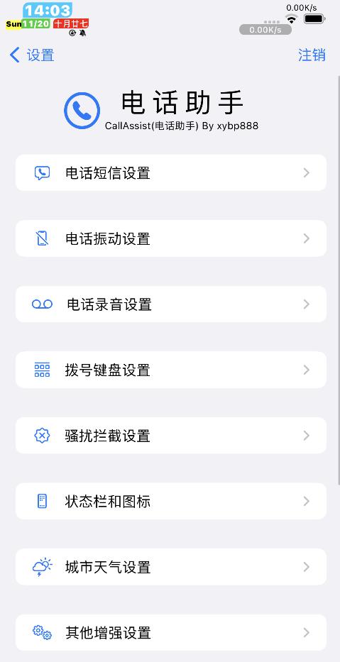 ios15.4鐢佃瘽鍔╂墜璁剧疆,鑻规灉鐢佃瘽鍔╂墜鎻掍欢callassist