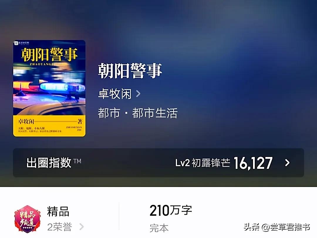 五本主角高智商小说,5本都市小说的经典之作