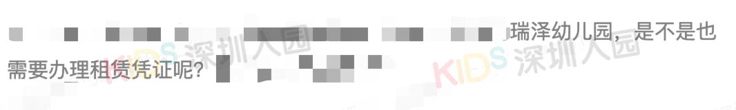 深圳租房租赁合同编号,深圳租赁凭证和租房合同区别