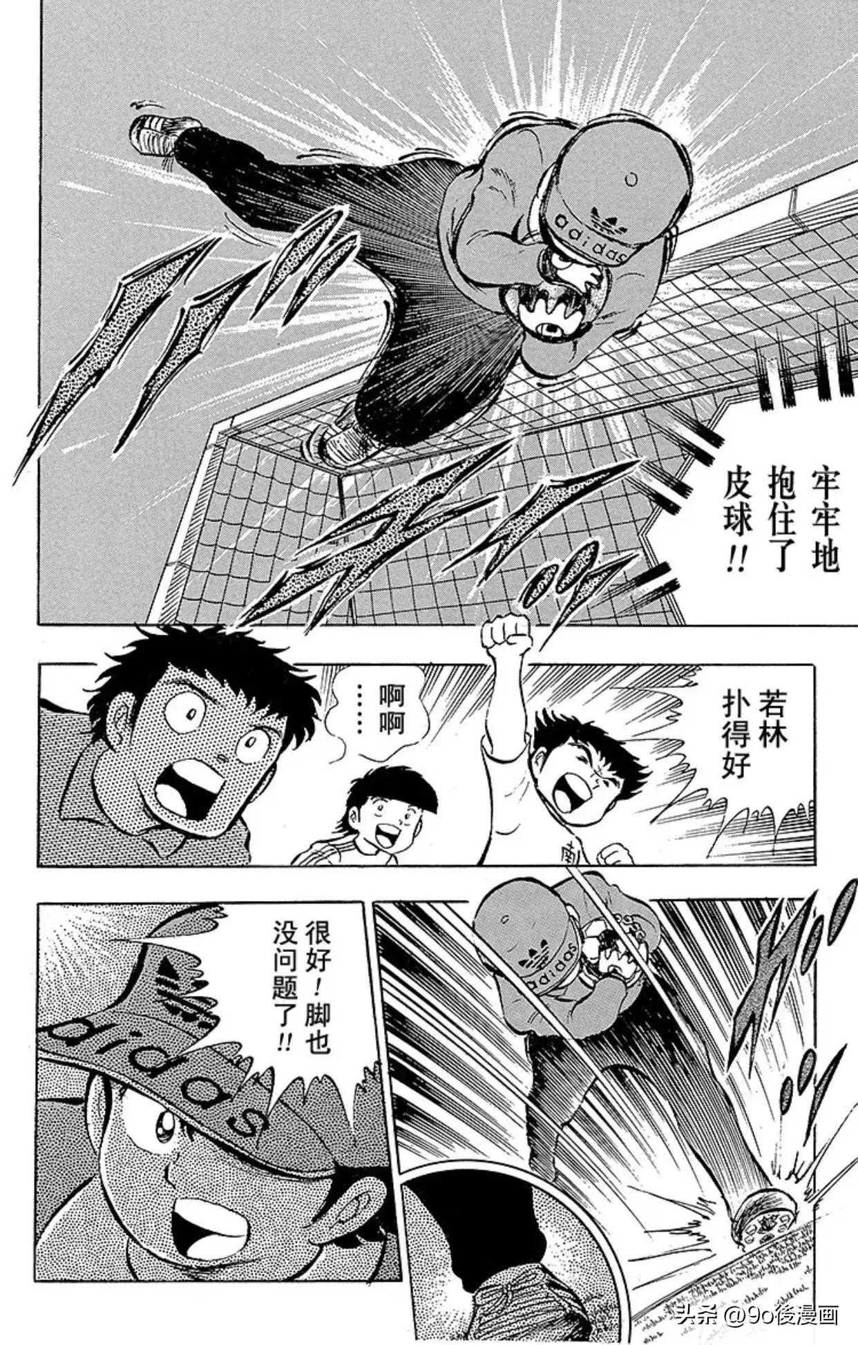 足球小将最后一话,圣诞足球小将第14集