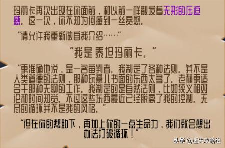 怪物火车背景故事,怪物火车新史