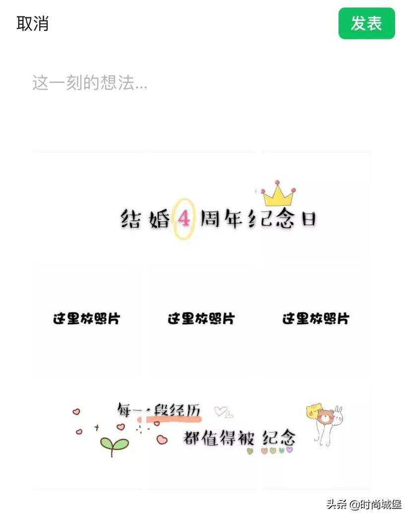 夫妻结婚周年雅称？教你怎么发朋友圈表白，直接复制就行