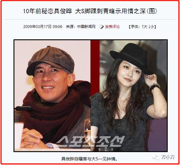 大s闪电再婚,万小刀婚姻