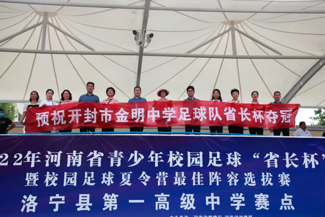 开封金明中学足球队的照片,金明中学足球队