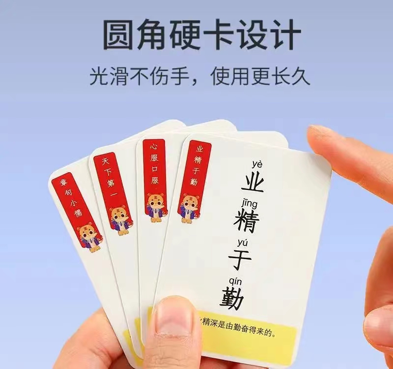 爷爷用好玩的方法，让才5岁的孙女，半个月时间学会200多个成语