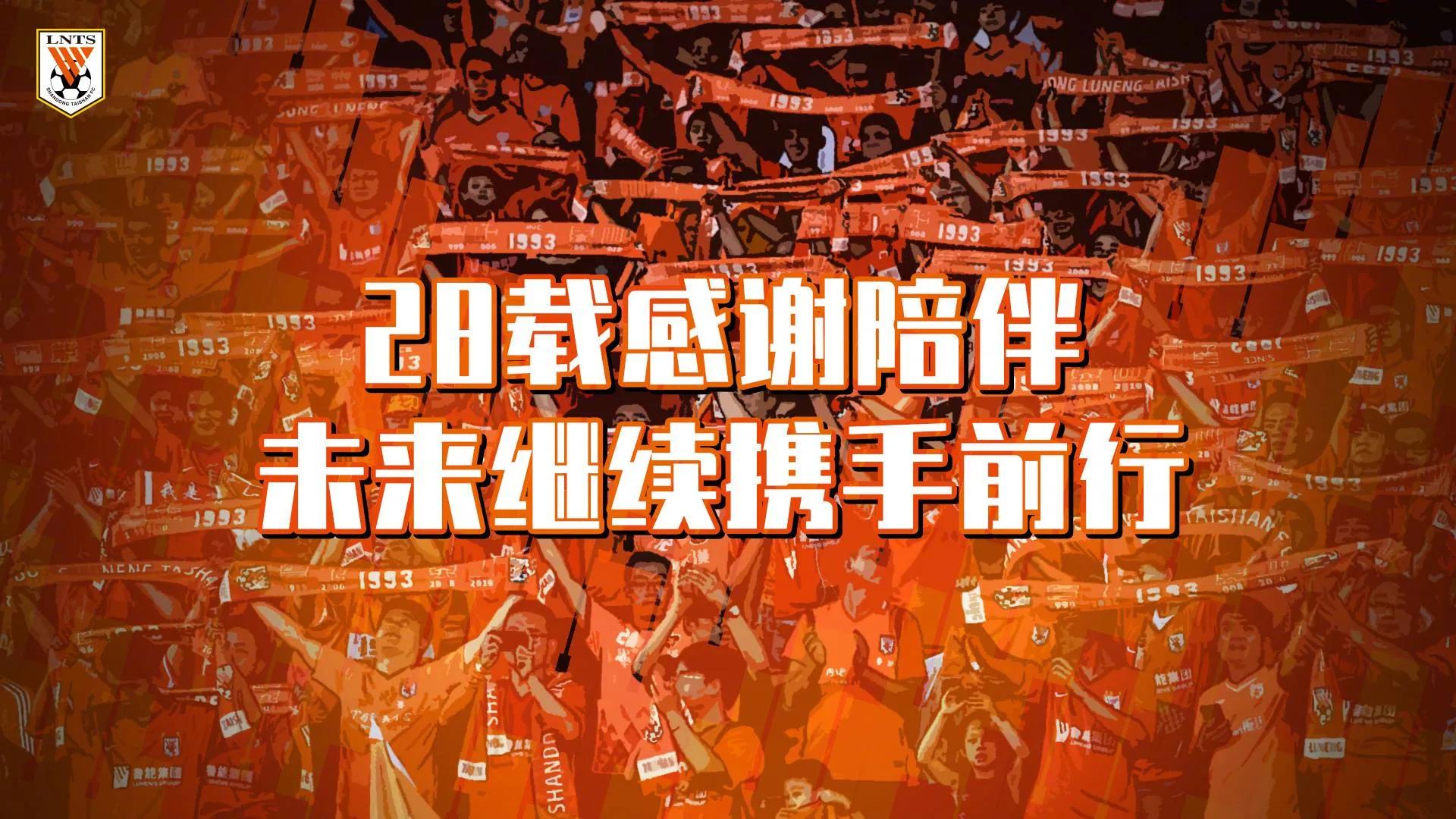 山东籍球员历史最佳阵容,山东鲁能泰山最牛的足球队员