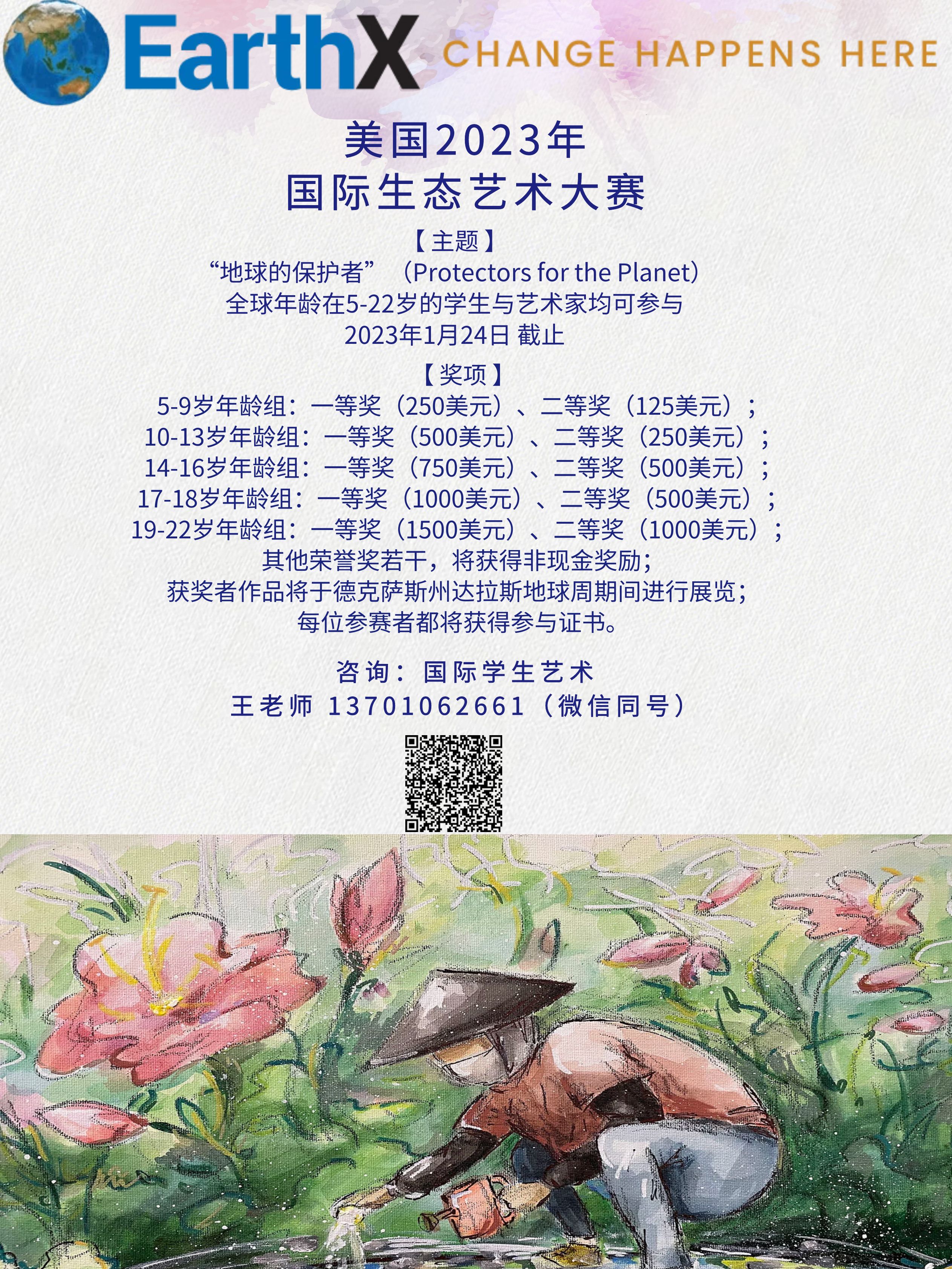 2019国际少年绘画展,国际青少年艺术绘画展