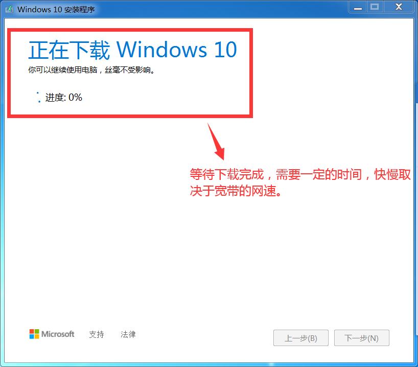 win10安装教程用u盘,win10安装教程