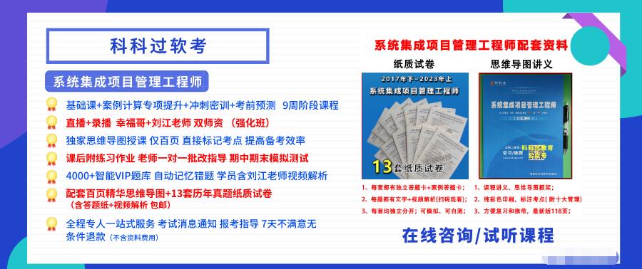 信息系统项目管理师必背知识点,信息系统项目管理师找什么工作