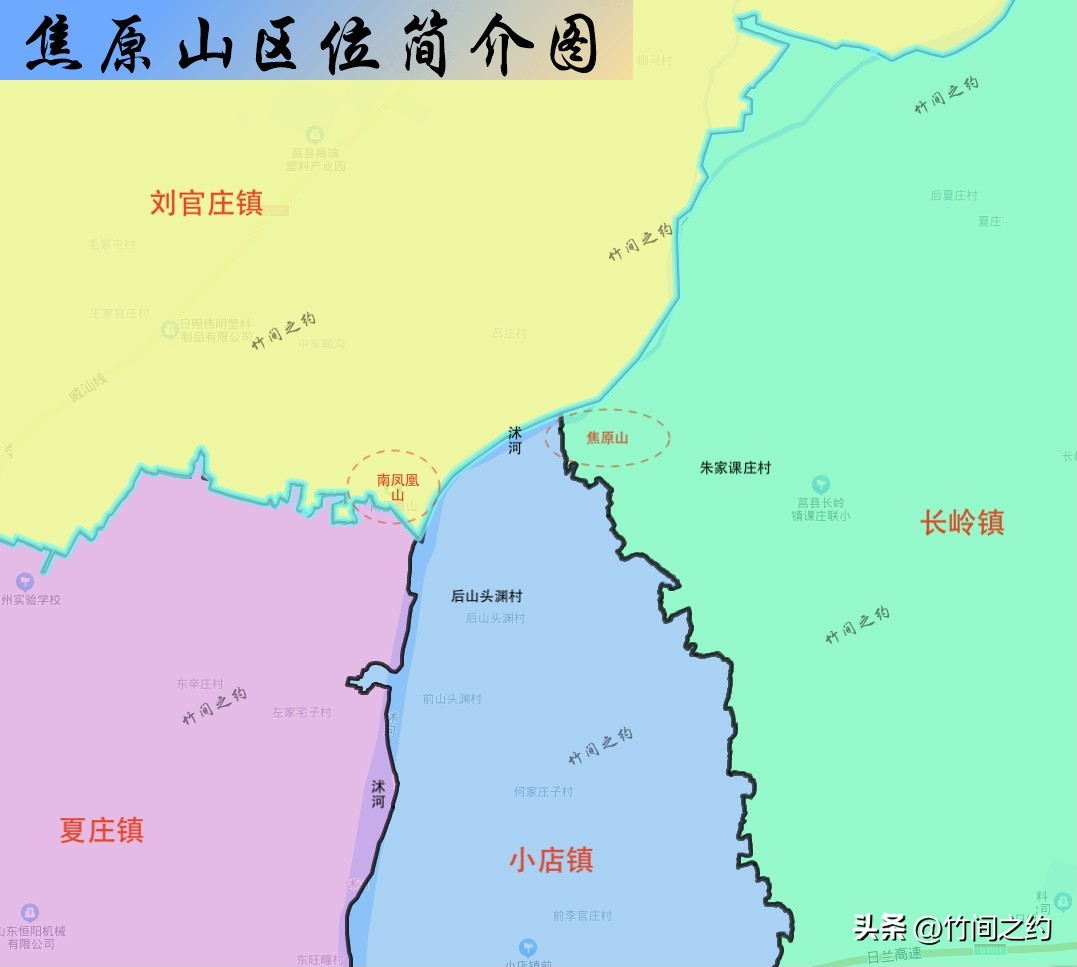 莒县焦原山,焦原山莒县