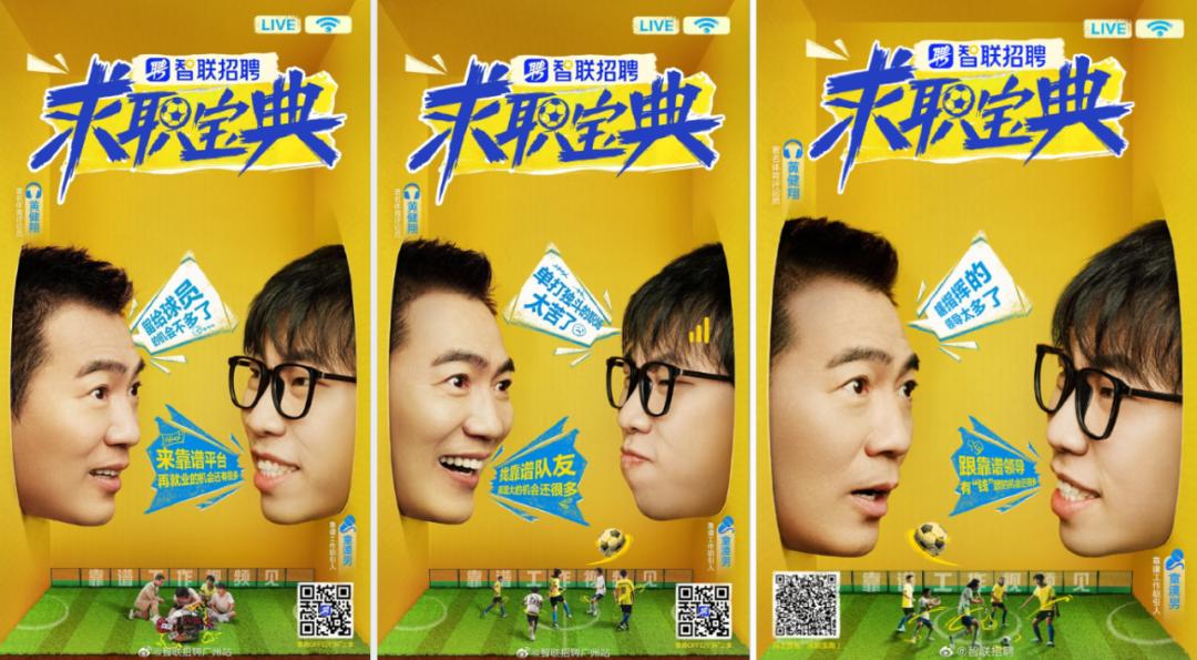 黄健翔主持应聘节目,黄健翔u23亚洲杯