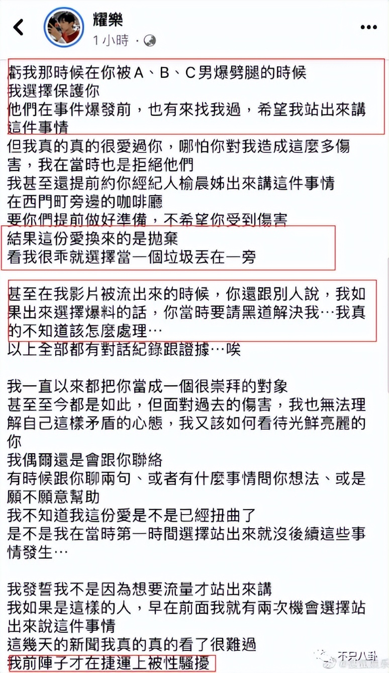 不仅性侵未成年还泄露对方私密视频！这些年他还怪能装的