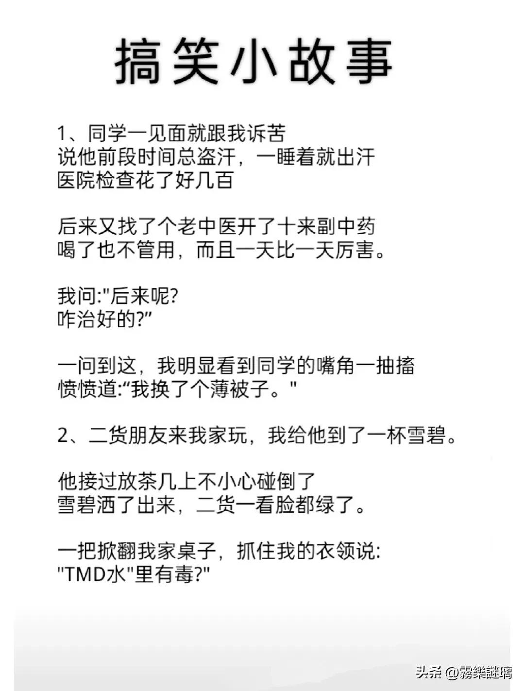 小故事搞笑幽默300字,幽默段子哄女生开心小故事