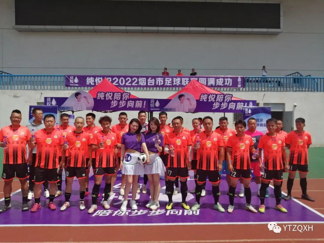 烟台足球超级联赛几点,2021烟台足球超级联赛冠军