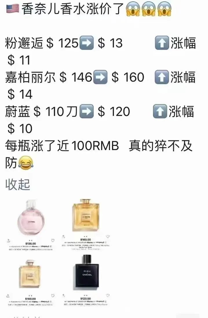 品牌太看重美妆,所以价格狂飙不休?