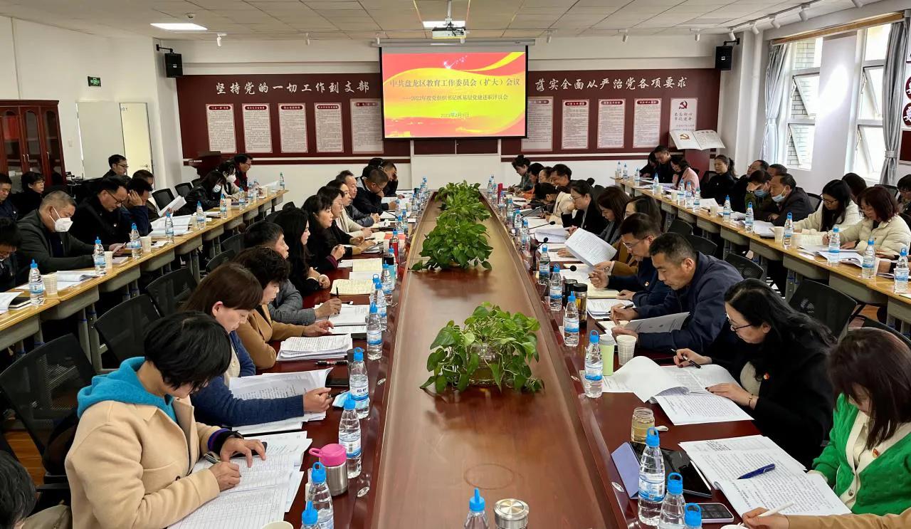 教育系统基层党建述职大会议程,教育党总支抓基层党建述职