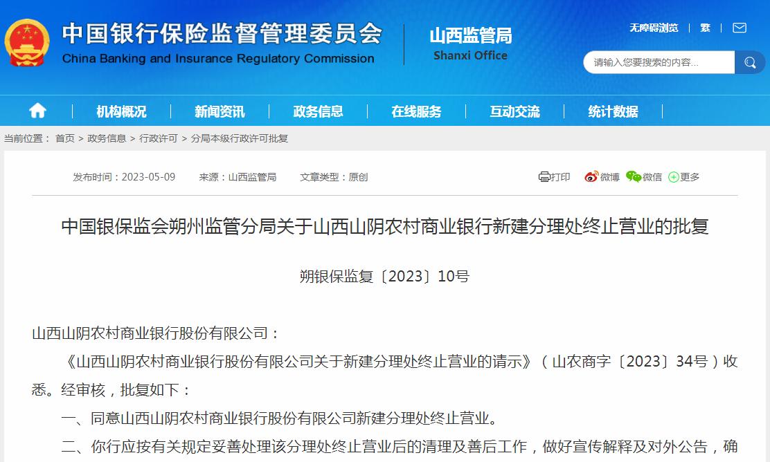 为什么工行建行多个网点不营业,银行正在发生的变化