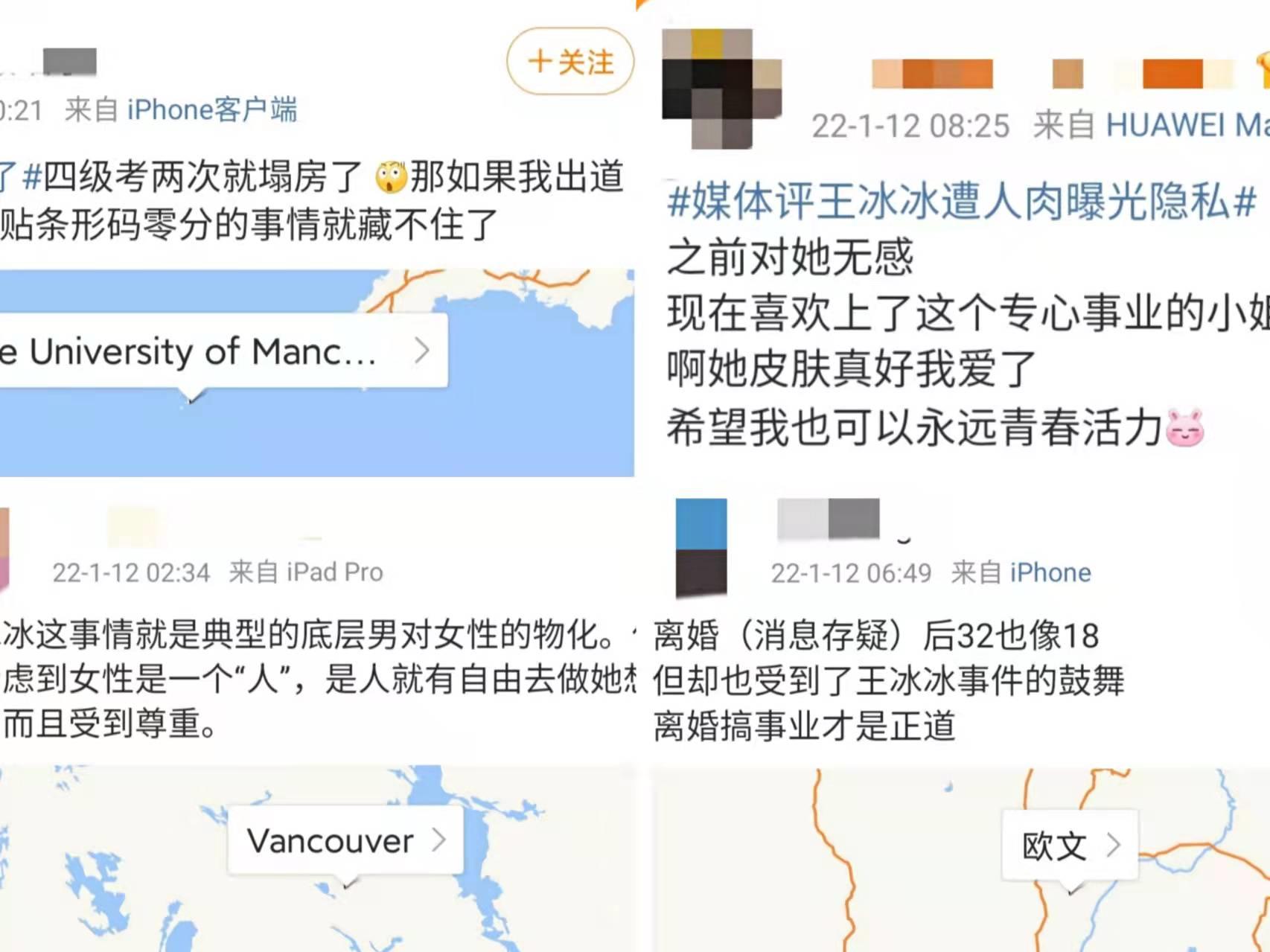 央视王冰冰近日新闻,央视女记者对王冰冰的评价