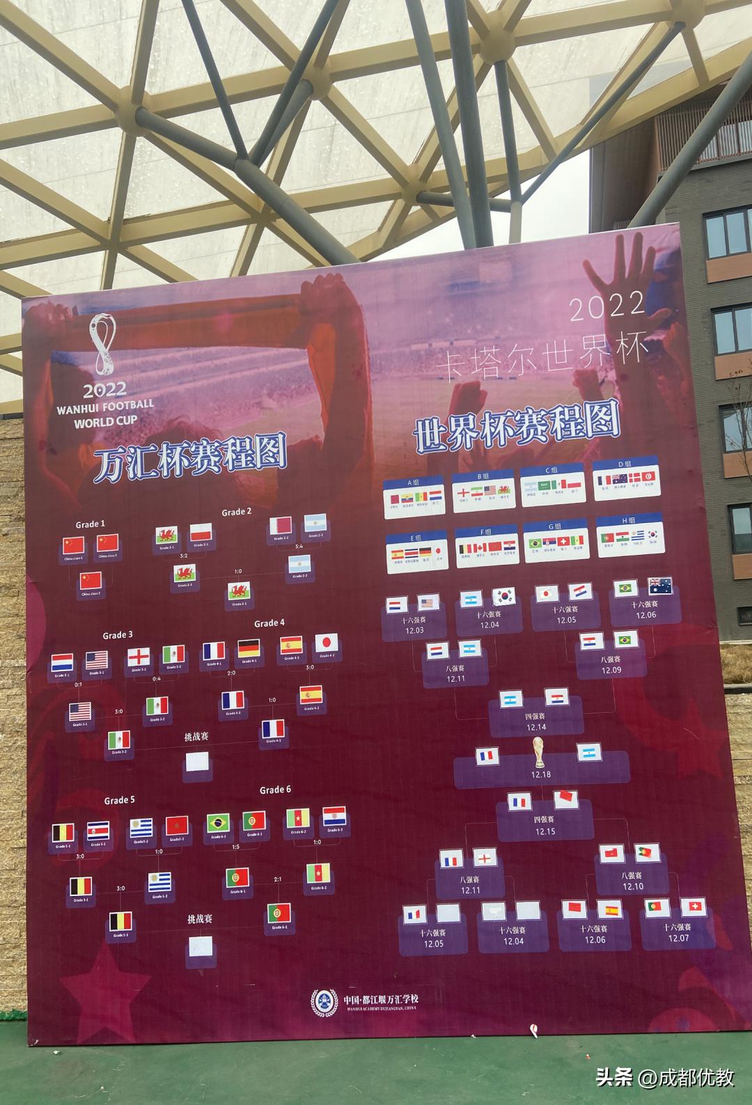 让世界杯与校园联动！万汇学校教师获“2022成都教育年度教师”