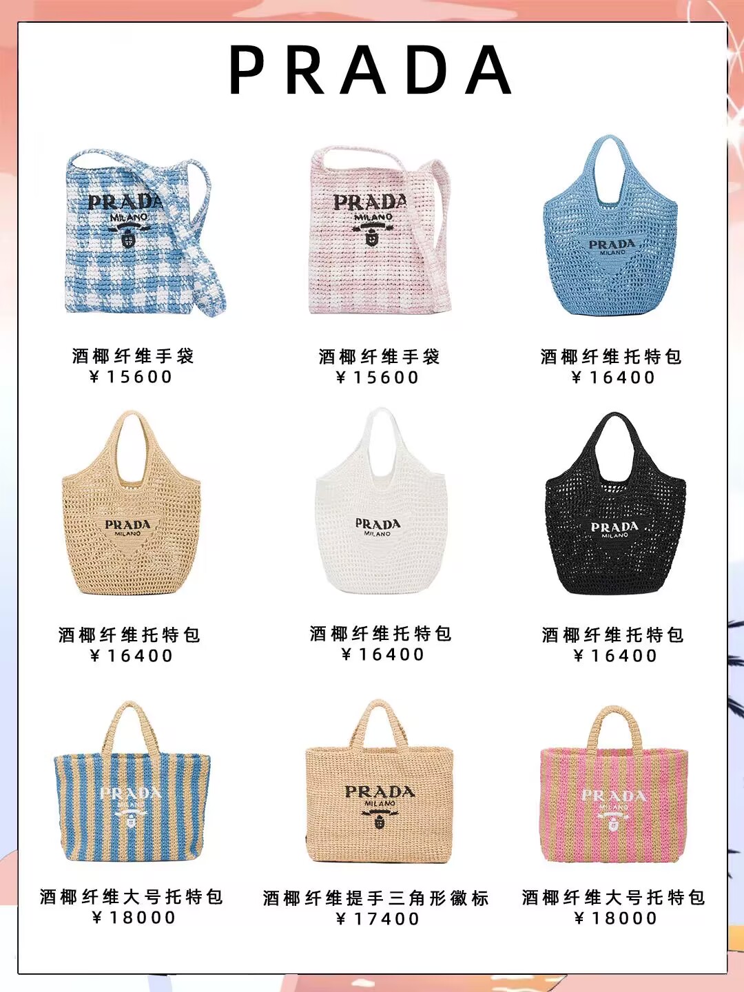 夏季日韩时尚风草编包,2022最流行的外贸草编包