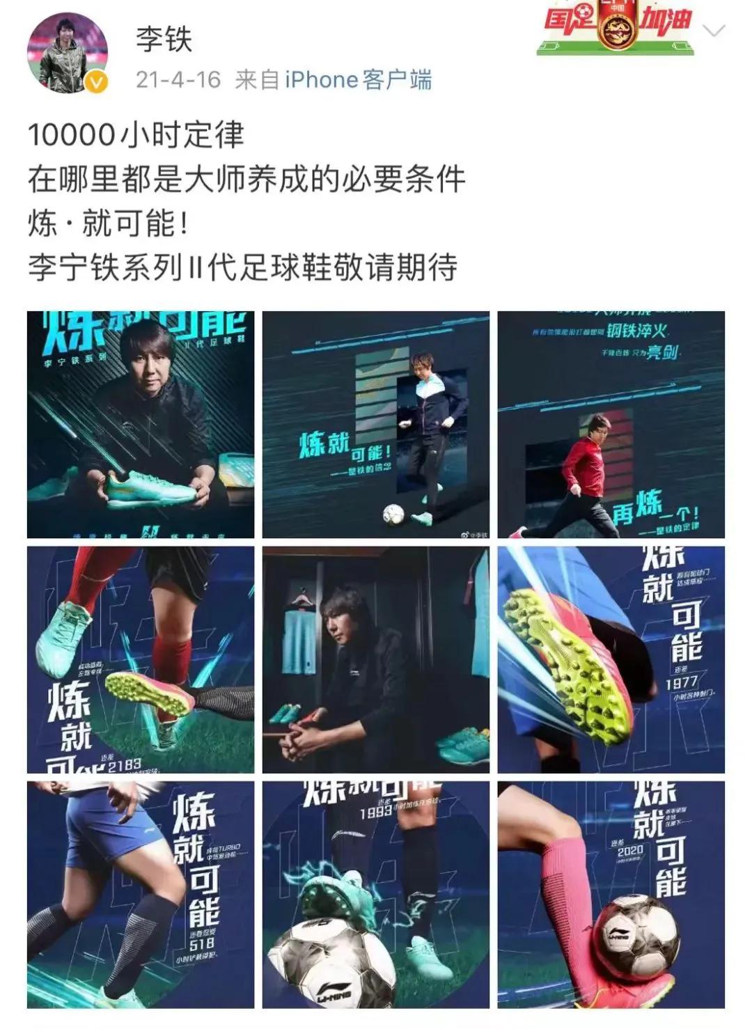 李铁旗下企业,李铁背后的商业帝国