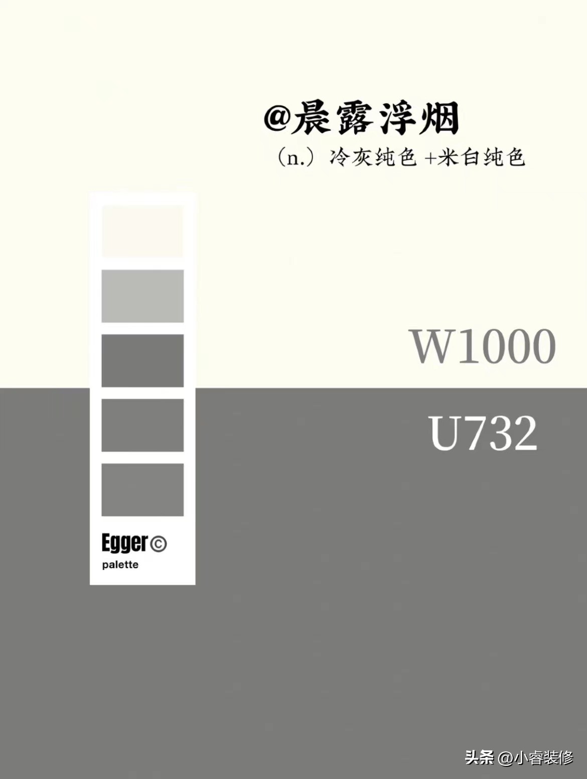 爱格板w1000最高级的配色,意式极简爱格板哪个配色比较合适