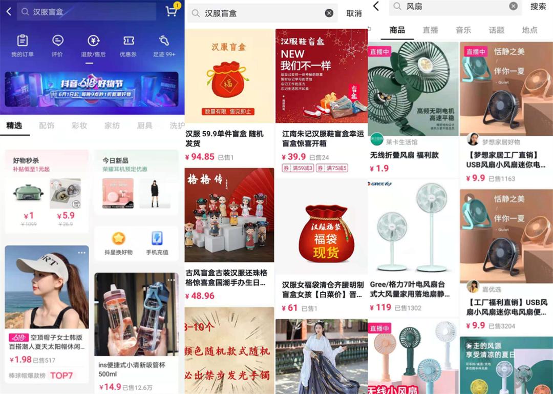 抖音小店怎么选品最快出单,抖音小店如何选品才能做爆款