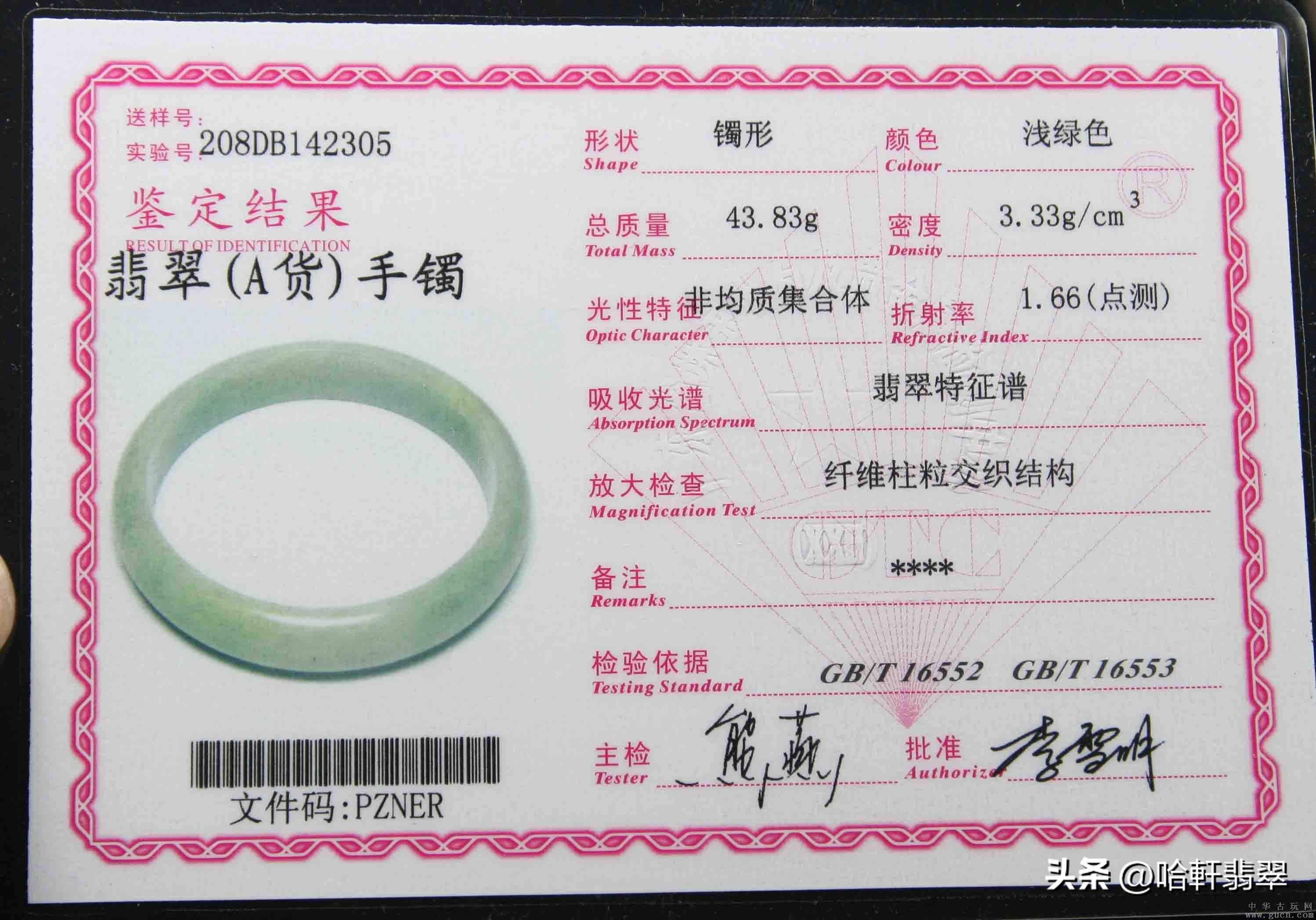 翡翠正品a货是什么意思,检验结论翡翠a货是真a货吗