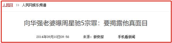 周星驰与香港娱乐圈的纷争，没有对错，只有利益