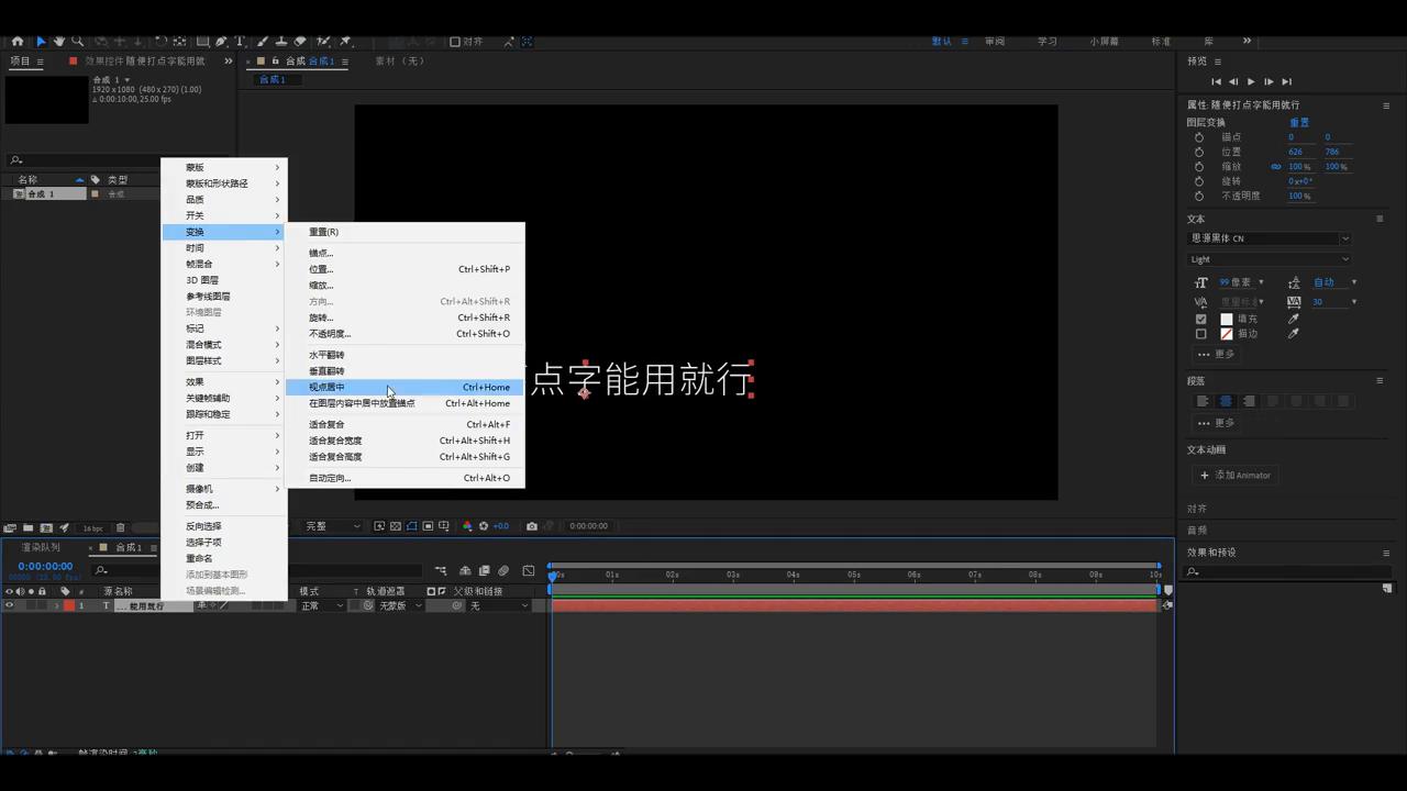 ae制作路径文字动画,ae自带文字预设效果