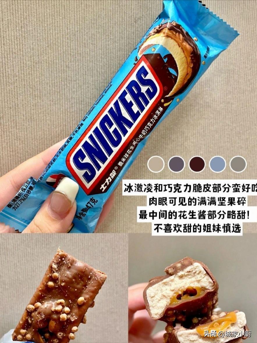 8个100块的冰淇淋,最好吃的八个冰淇淋