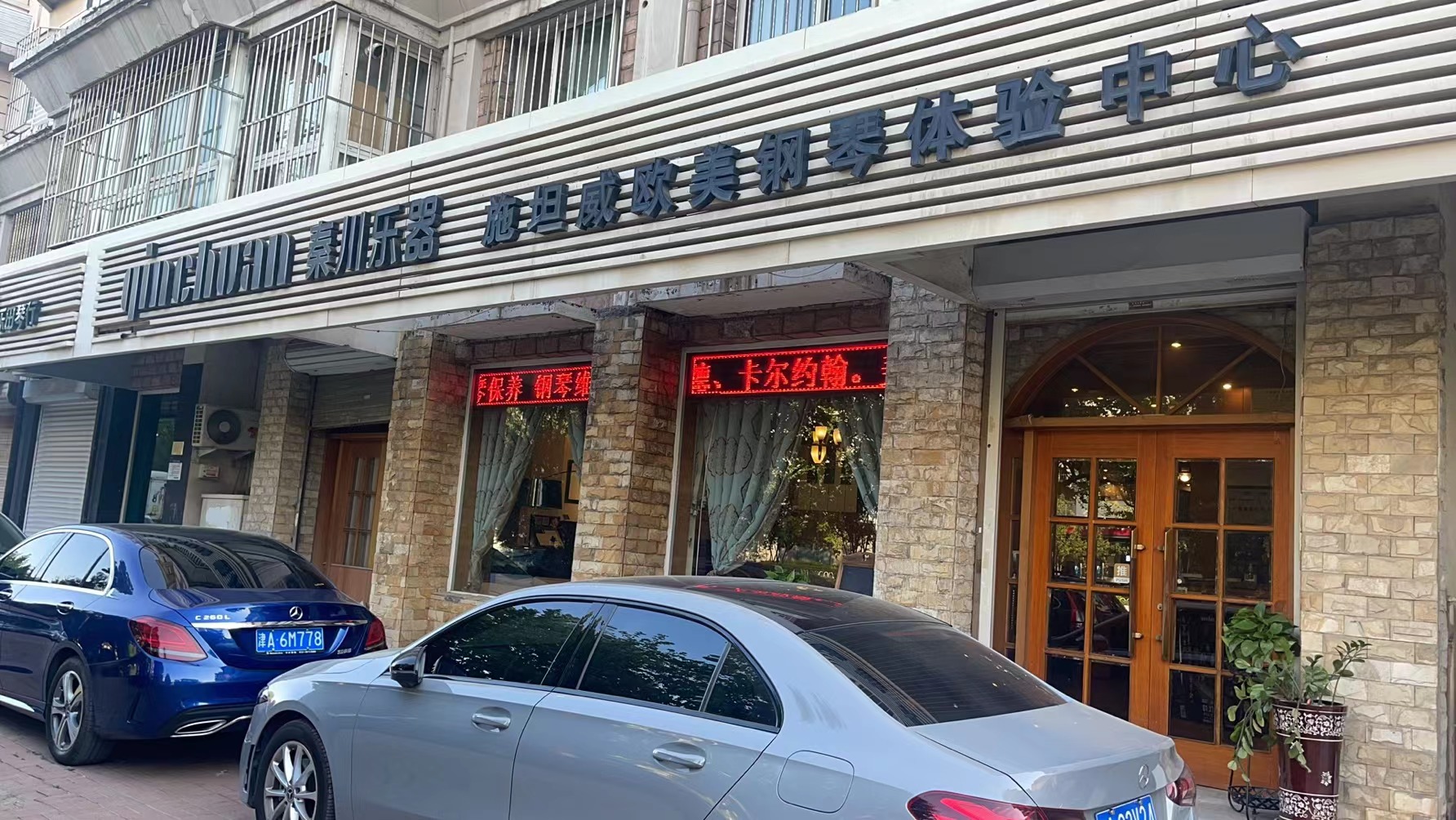 天津购买旧钢琴,天津购买钢琴价格